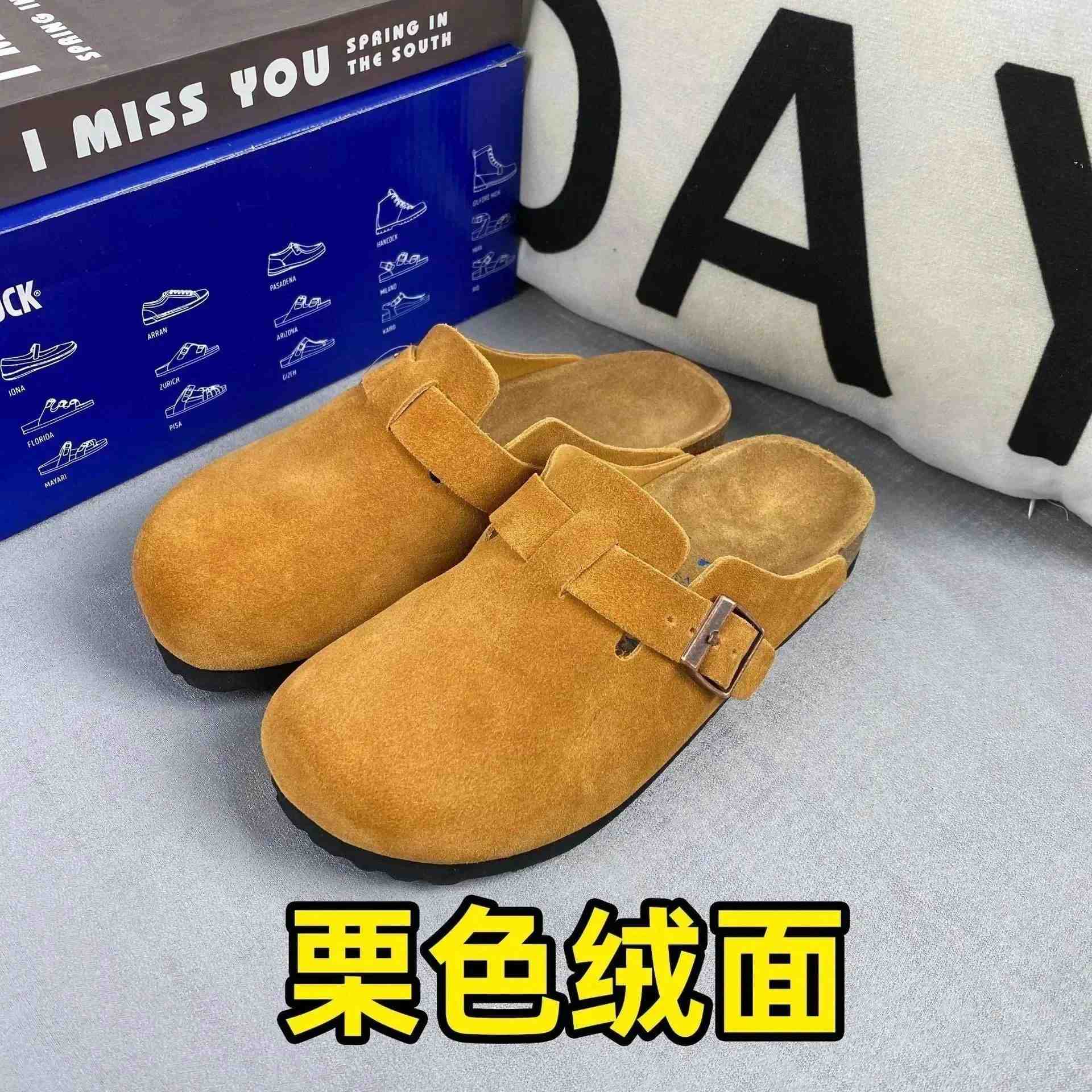 Chestnut suede slippers